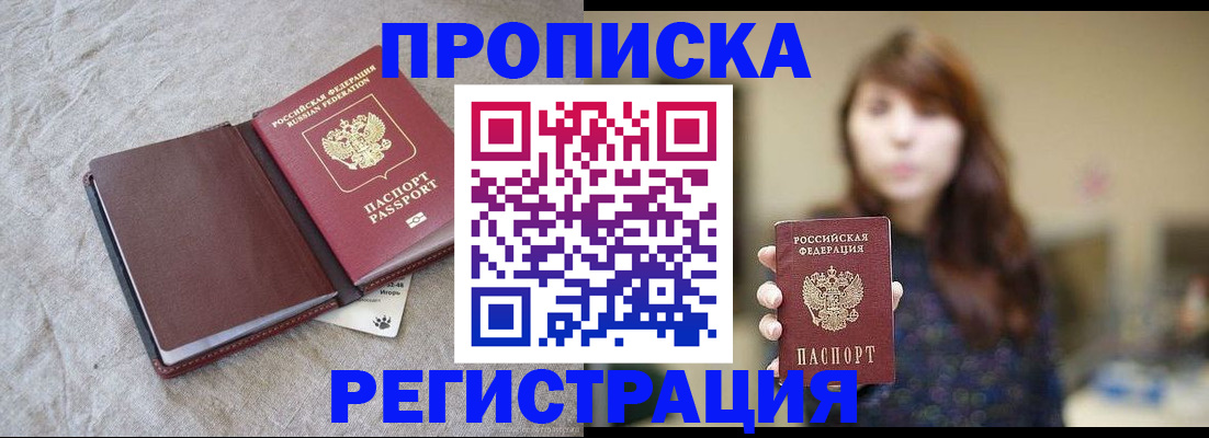 временная регистрация 2025 в Краснодаре