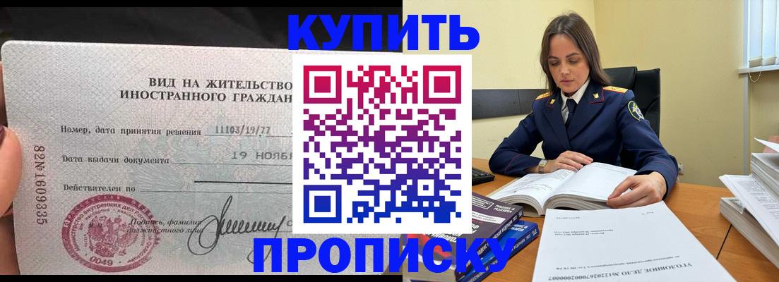 временная регистрация 2025 в Краснодаре