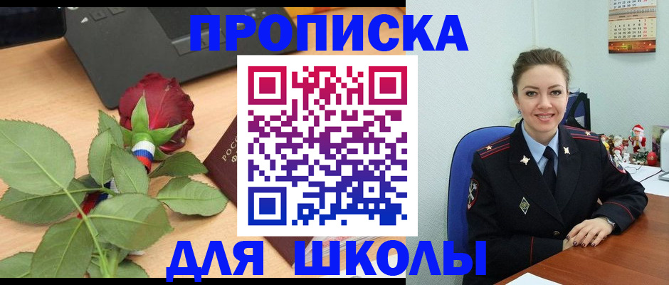 прописка гарантия в Краснодаре