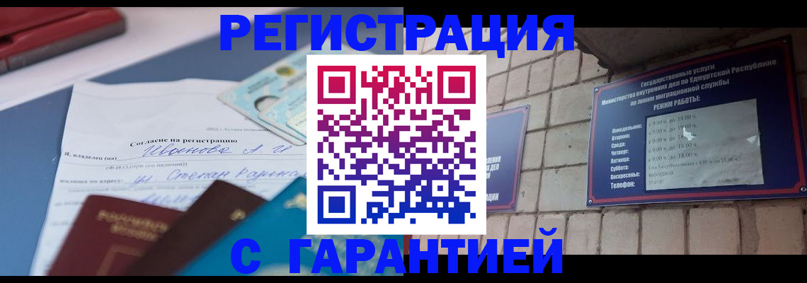 прописка ребенка в Краснодаре