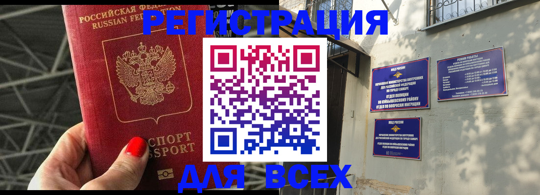 прописка паспорт в Краснодаре