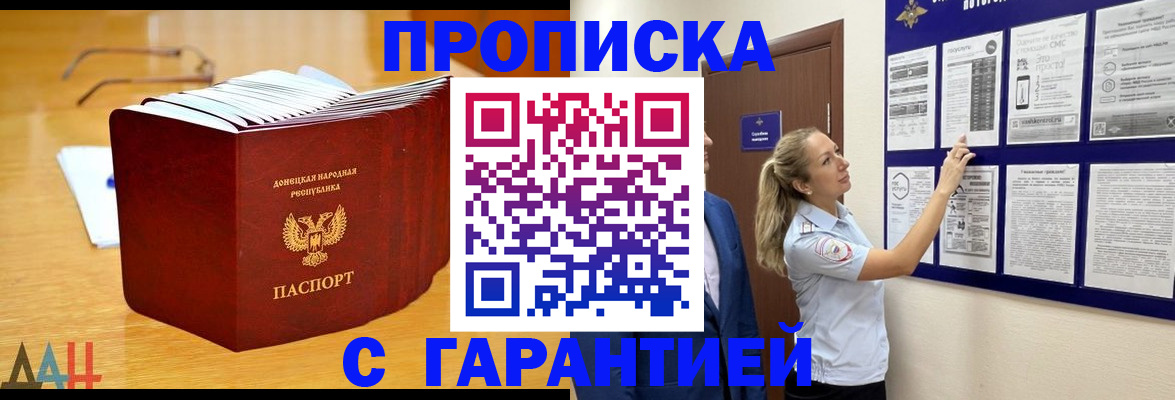 временная регистрация поиск в Краснодаре